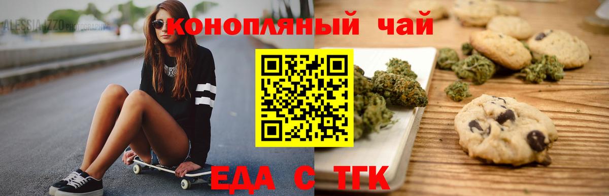 Cannafood марихуана  Вход с VPN  Элиста 