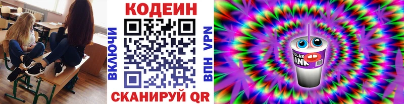 где найти наркотики  Элиста  Codein напиток Lean (лин) 