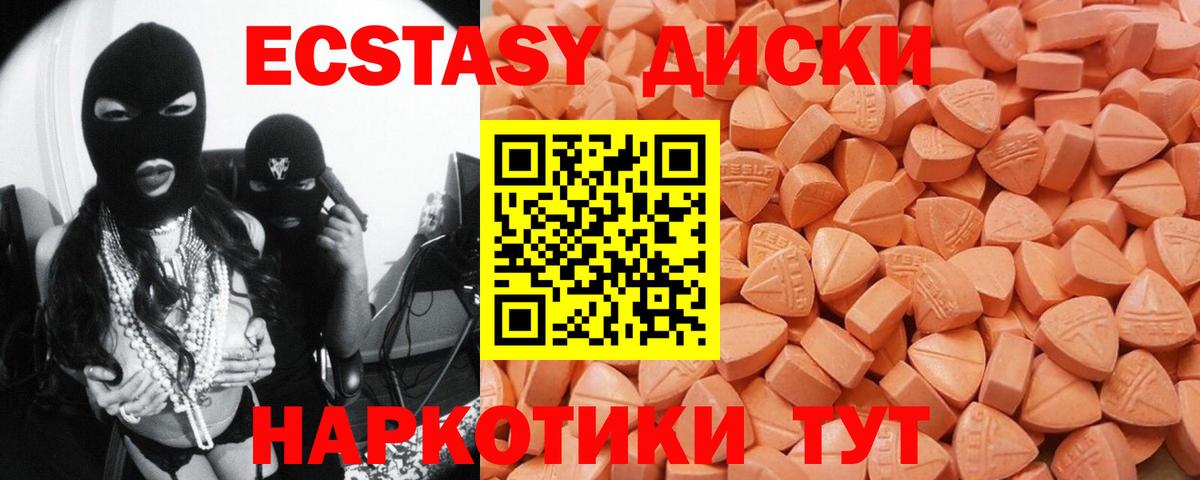 Экстази 280 MDMA  закладки  ЭКСТАЗИ Punisher  Экстази  Элиста  Вход с VPN 