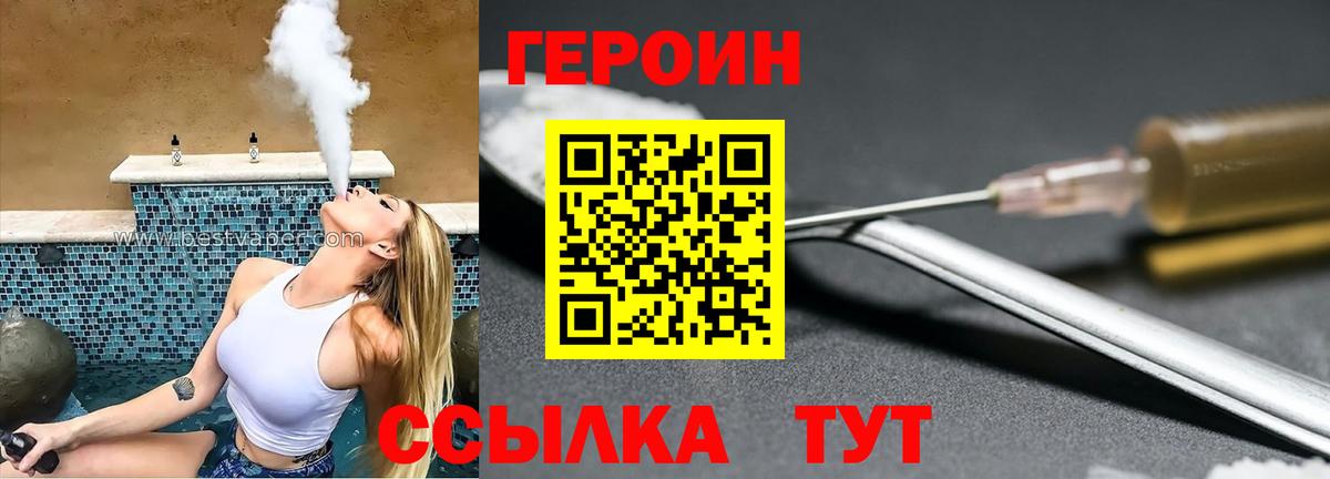 Элиста  ГЕРОИН белый  Вход с VPN 