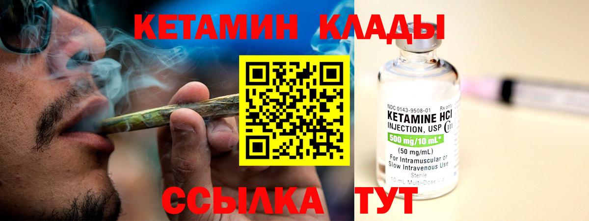 Элиста  Кетамин VHQ  Вход с VPN 