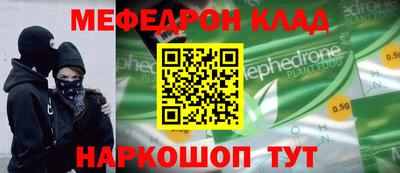 мефедрон Можайск