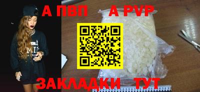 Альфа ПВП Можга
