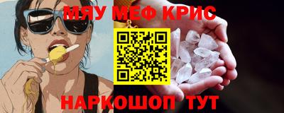 мефедрон Можайск