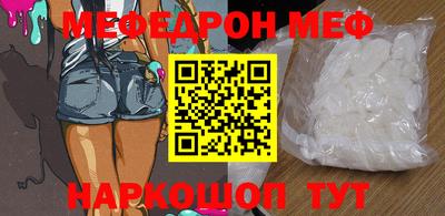 мефедрон Можайск