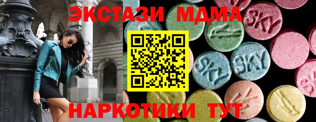 МДМА кристаллы Элиста