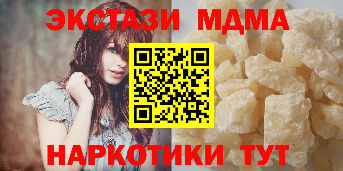 Элиста  MDMA кристаллы  МДМА crystal  Вход с VPN 