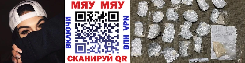 МЯУ-МЯУ VHQ  где продают наркотики  Элиста 