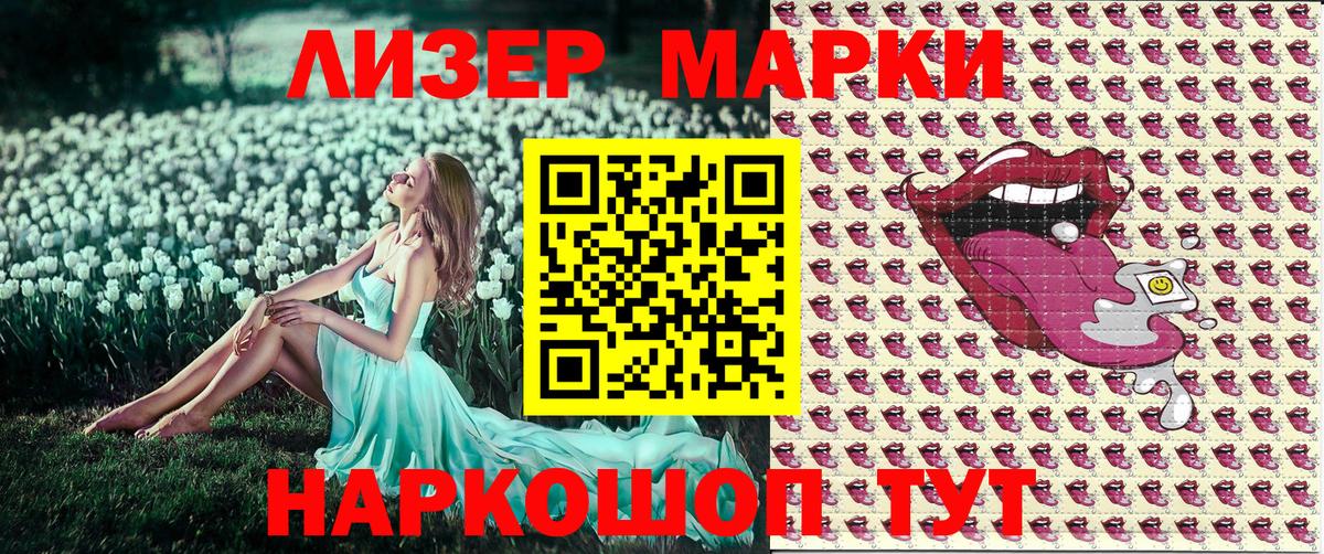 Элиста  Марки 25I-NBOMe 1,5мг  Вход с VPN  Марки 25I-NBOMe 1,5мг 