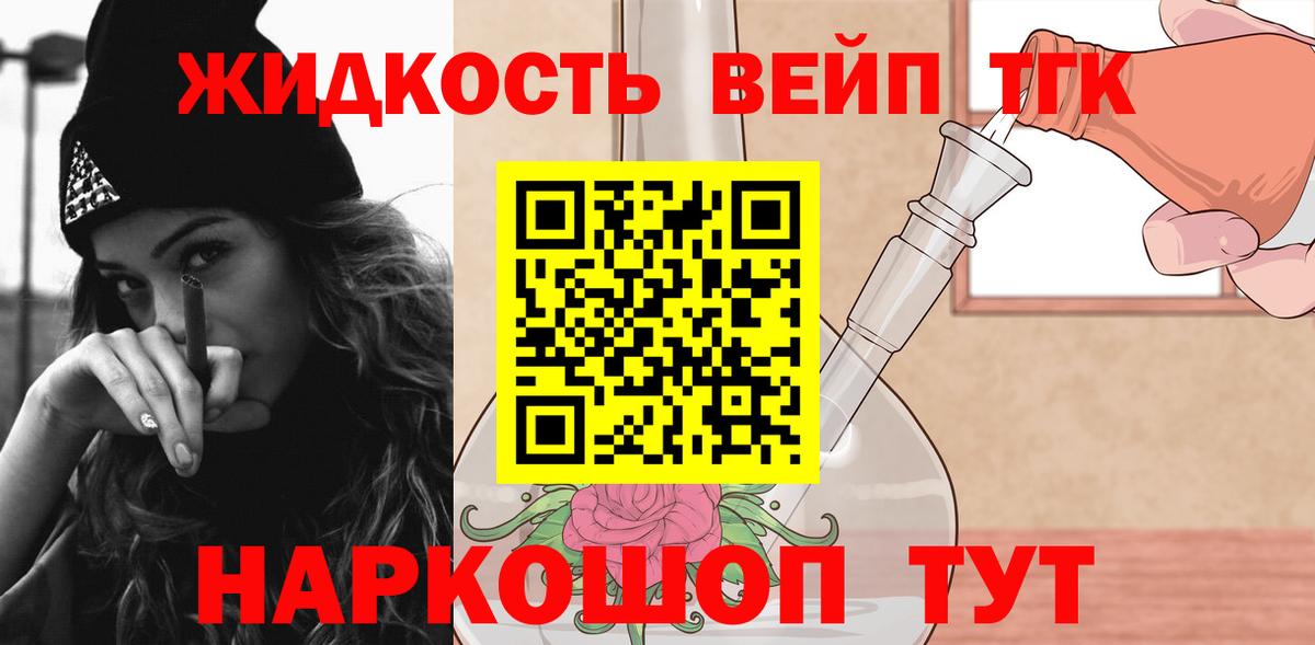 Дистиллят ТГК вейп Элиста