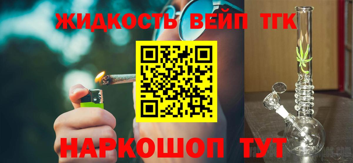 Элиста  Дистиллят ТГК гашишное масло  Вход с VPN 
